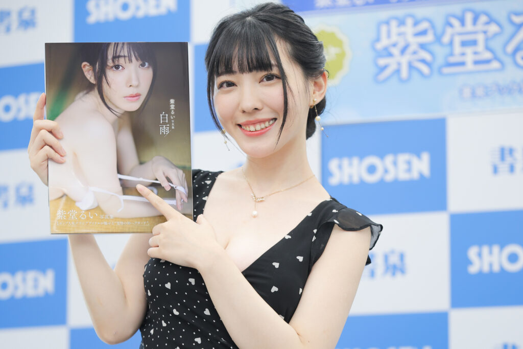 紫堂るい