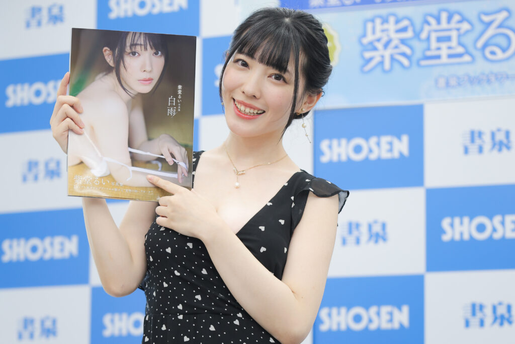 紫堂るい