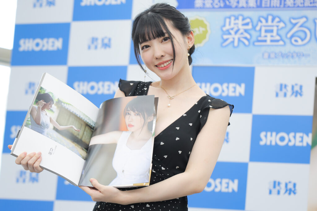 紫堂るい